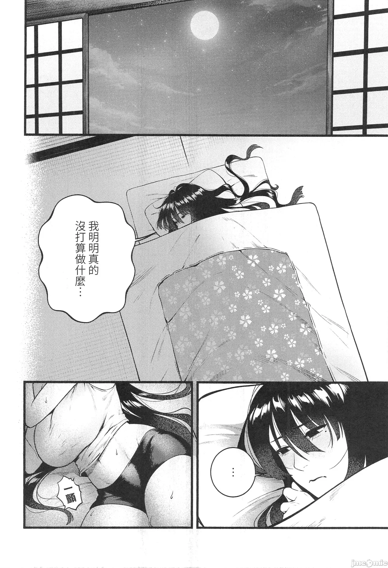 HIDDEN DESIRE（Chinese） page 7 full