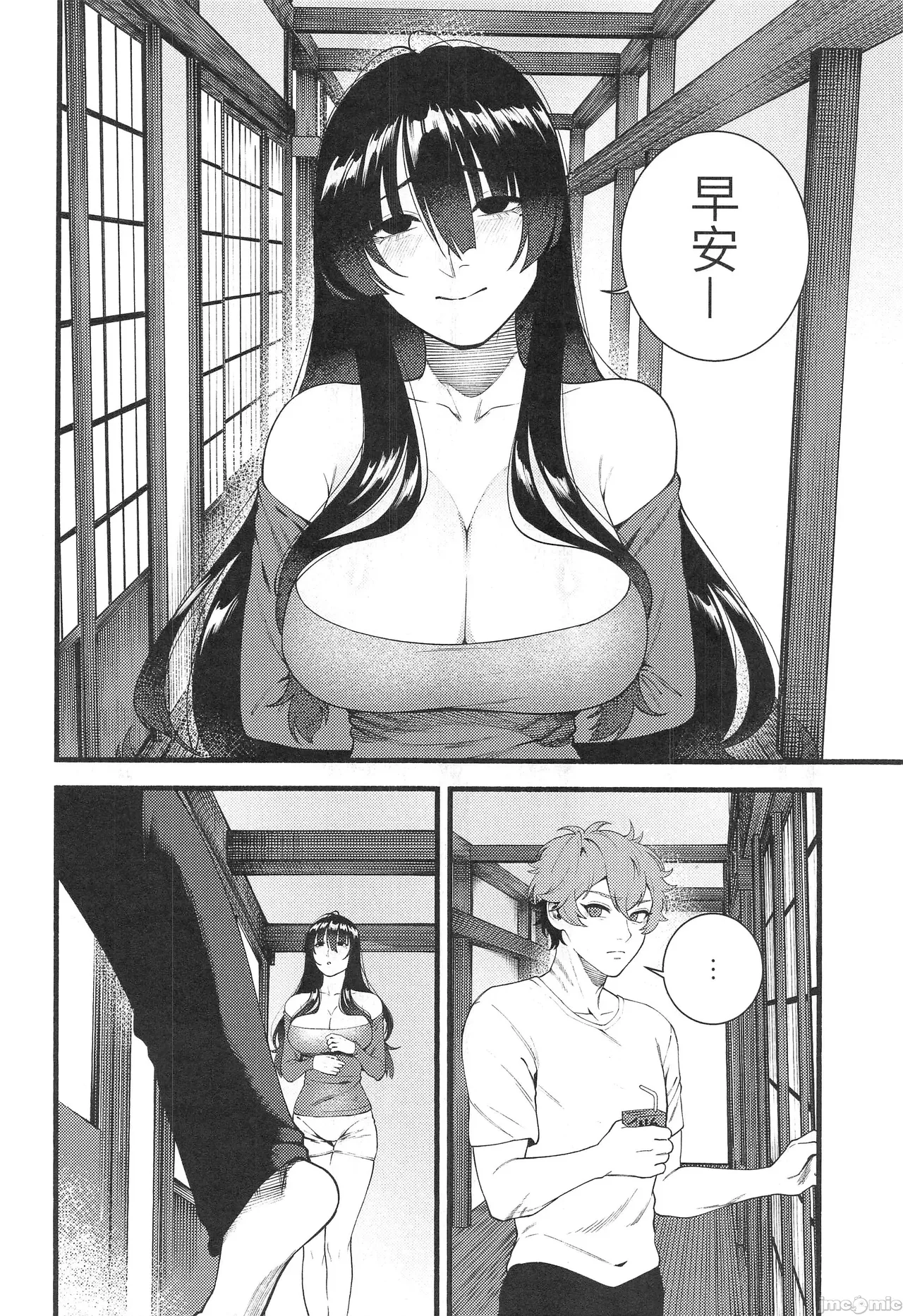 HIDDEN DESIRE（Chinese） page 9 full