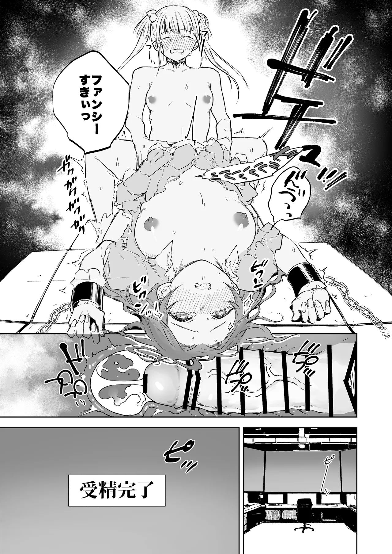 助けにきたはずが改造された仲間にやられてしまう女の子 page 5 full