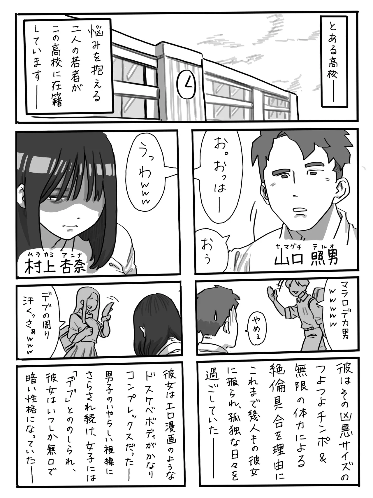 The Story of a High-Stamina Guy and a Super Lewd Girl 1 page 1 full