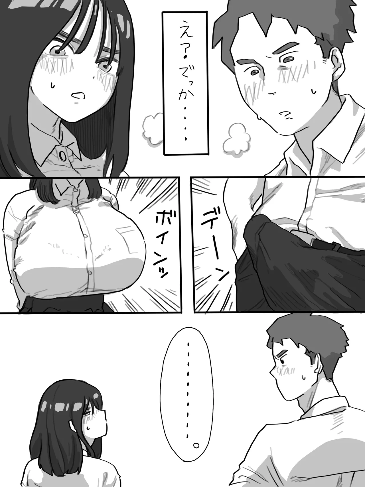 The Story of a High-Stamina Guy and a Super Lewd Girl 1 page 10 full