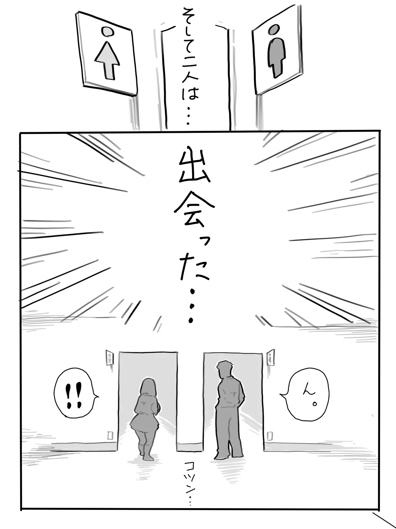 The Story of a High-Stamina Guy and a Super Lewd Girl 1 page 9 full