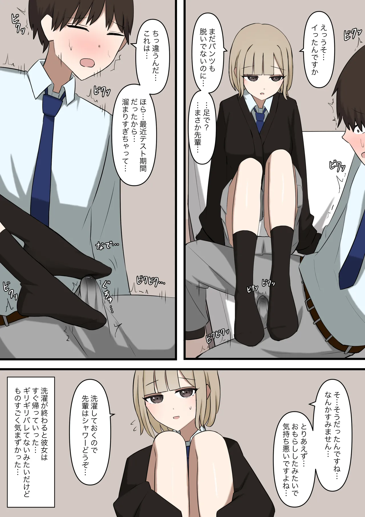 I can't let my junior girlfriend know that I'm a masochist page 10 full