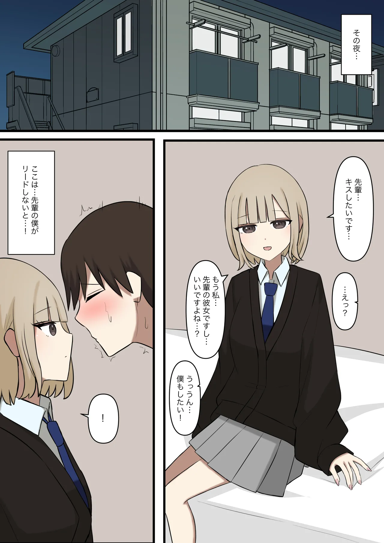 I can't let my junior girlfriend know that I'm a masochist page 4 full