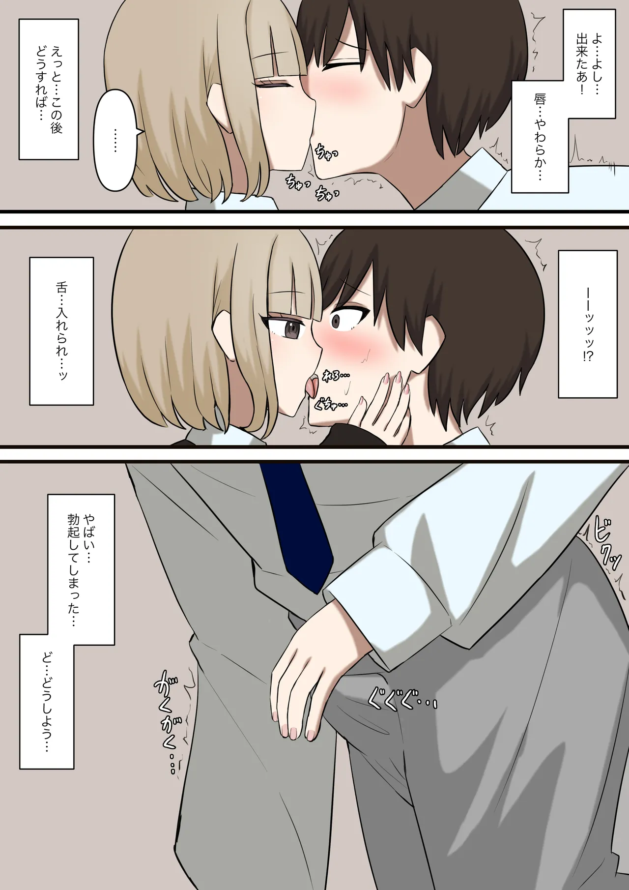 I can't let my junior girlfriend know that I'm a masochist page 5 full