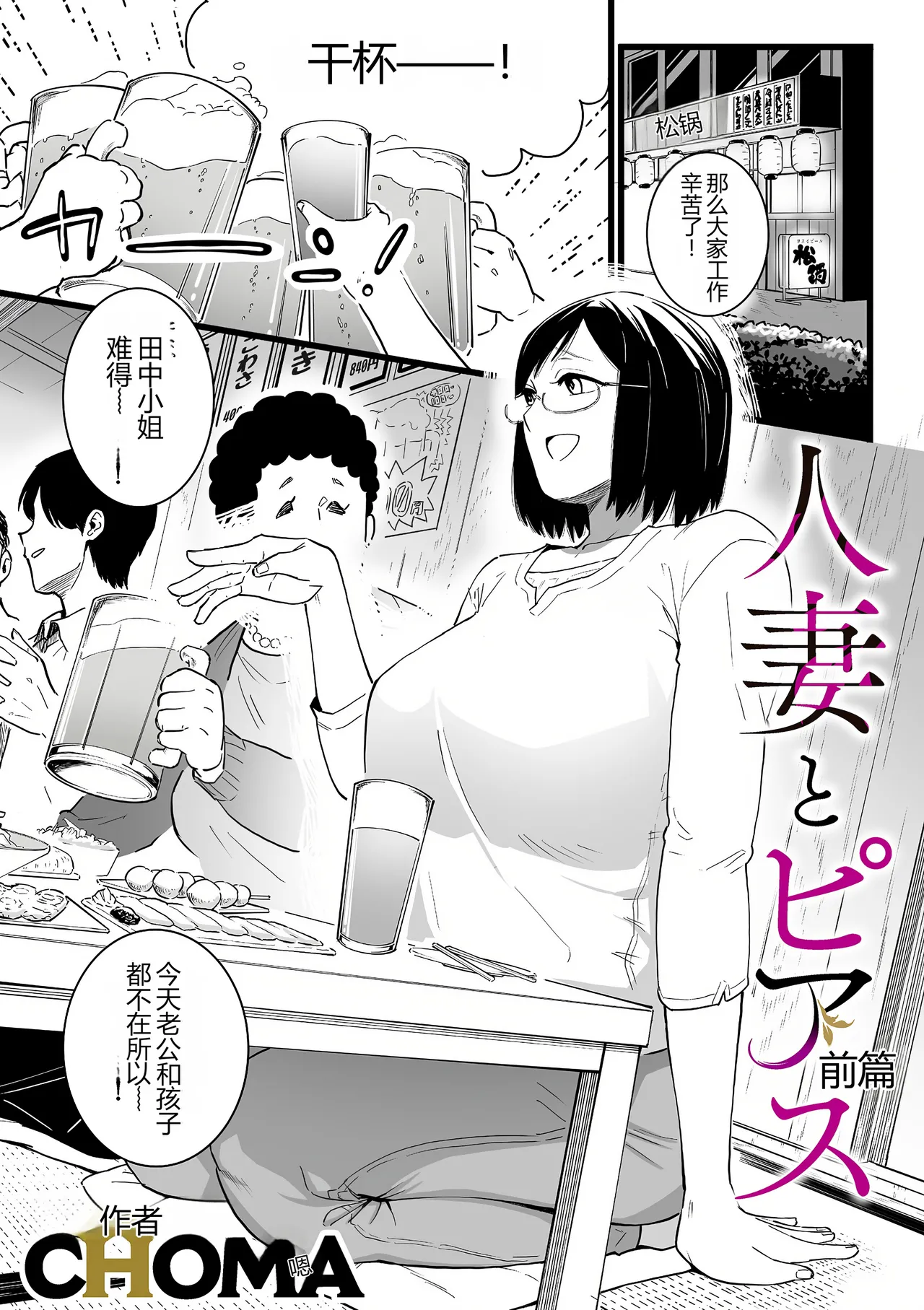 Hitozuma to Pierce Zenpen page 1 full