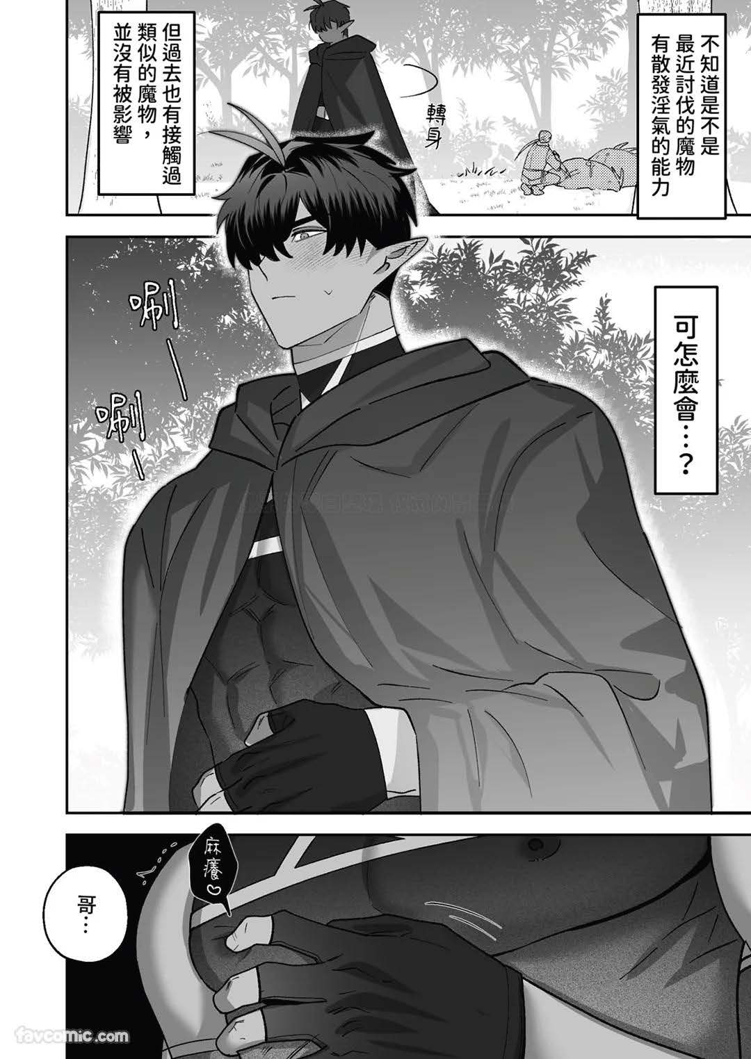 对养育者的催眠报复 page 10 full