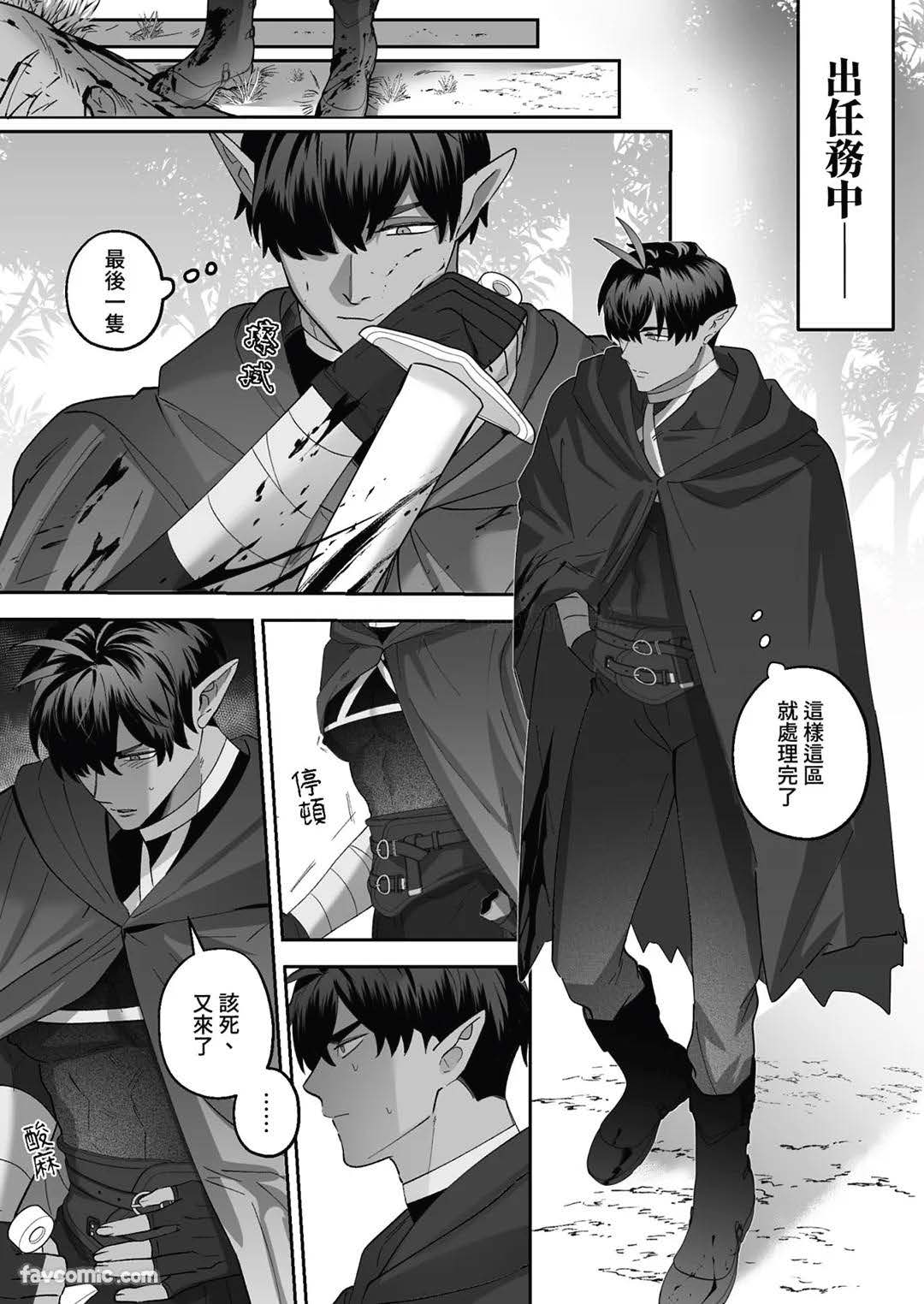 对养育者的催眠报复 page 9 full