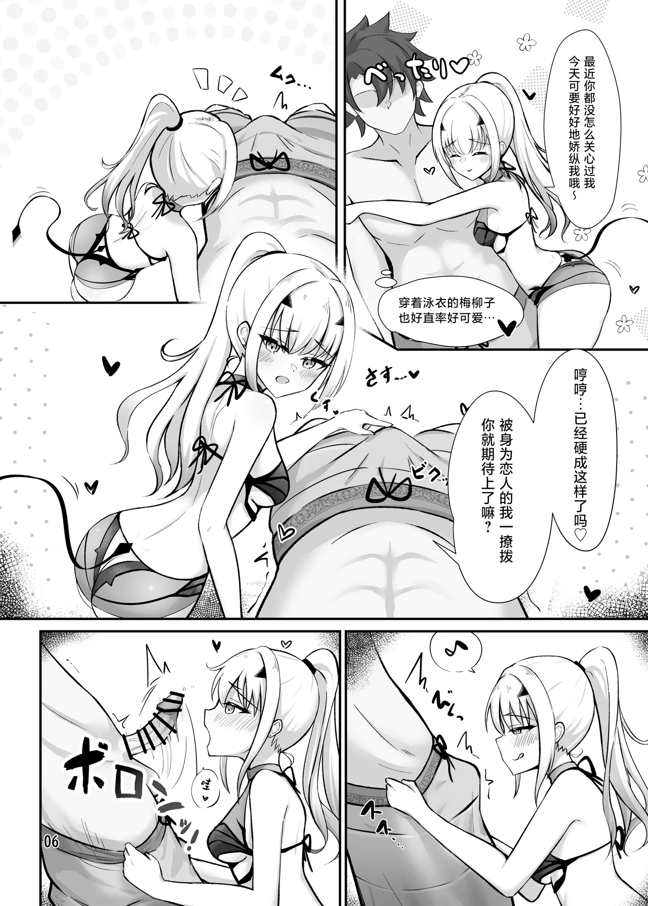 Kono Hoshi de Ichiban no Hikoukigumo o | 在这颗星球上刻画出最棒的尾迹 page 7 full