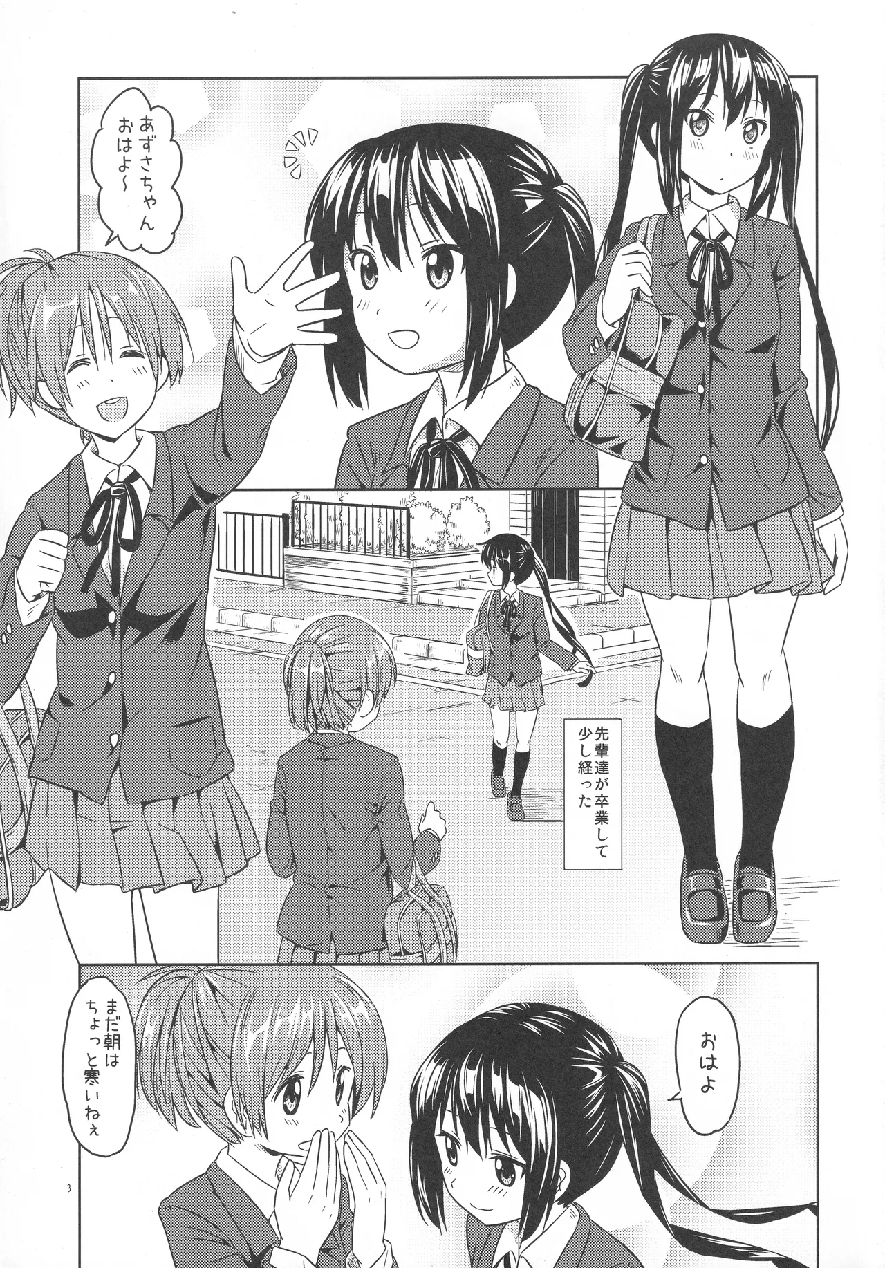 Onaka ga Itai! page 2 full