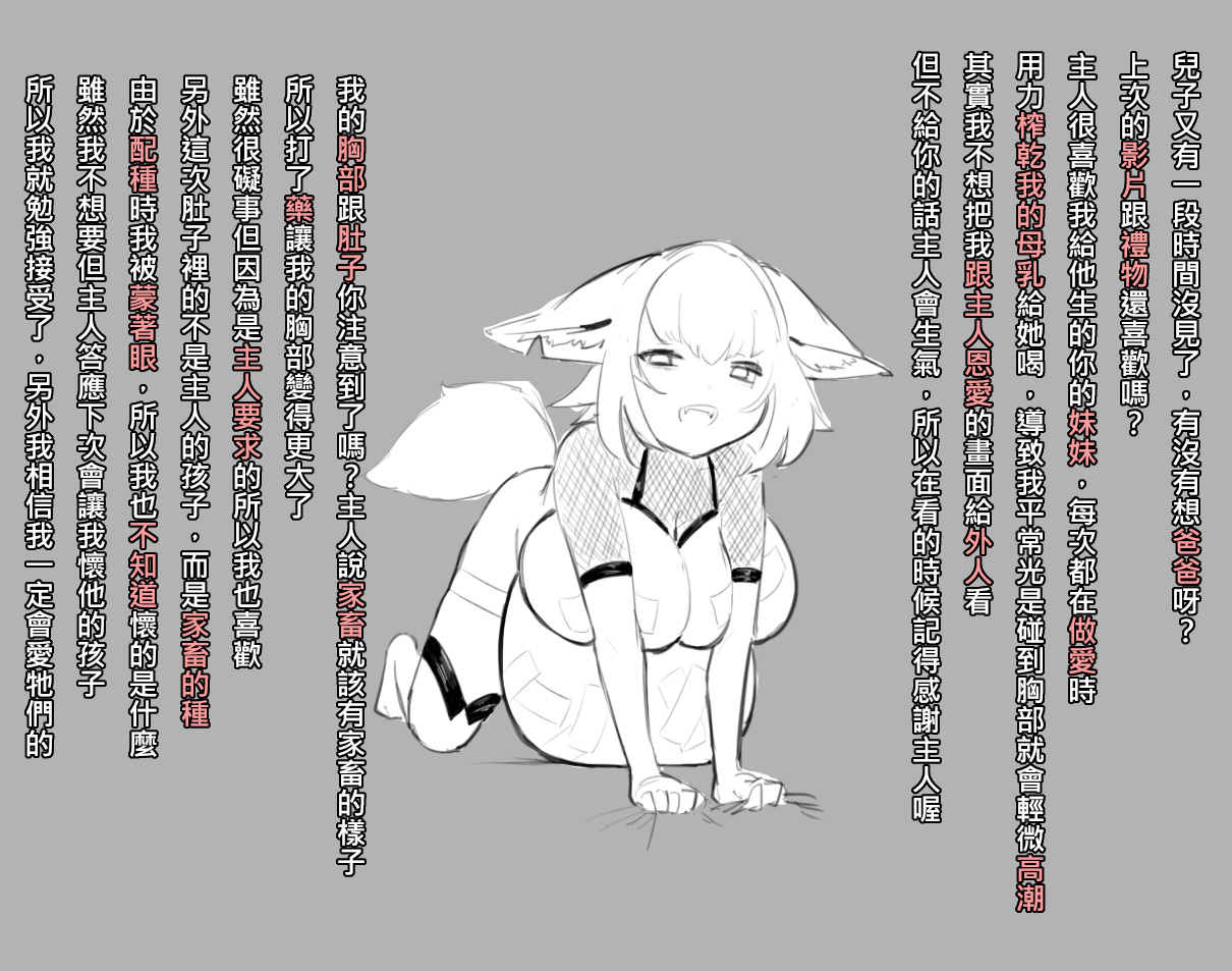 狐鳴紺子郎 page 3 full