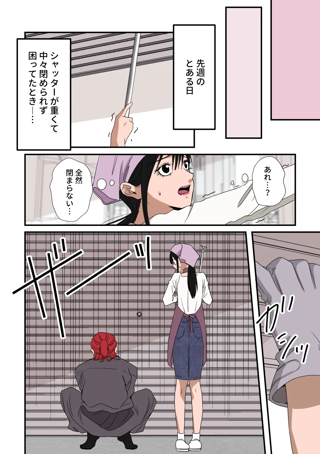 イケメン女子に溺愛されました～女大工と弁当屋の娘～ page 4 full