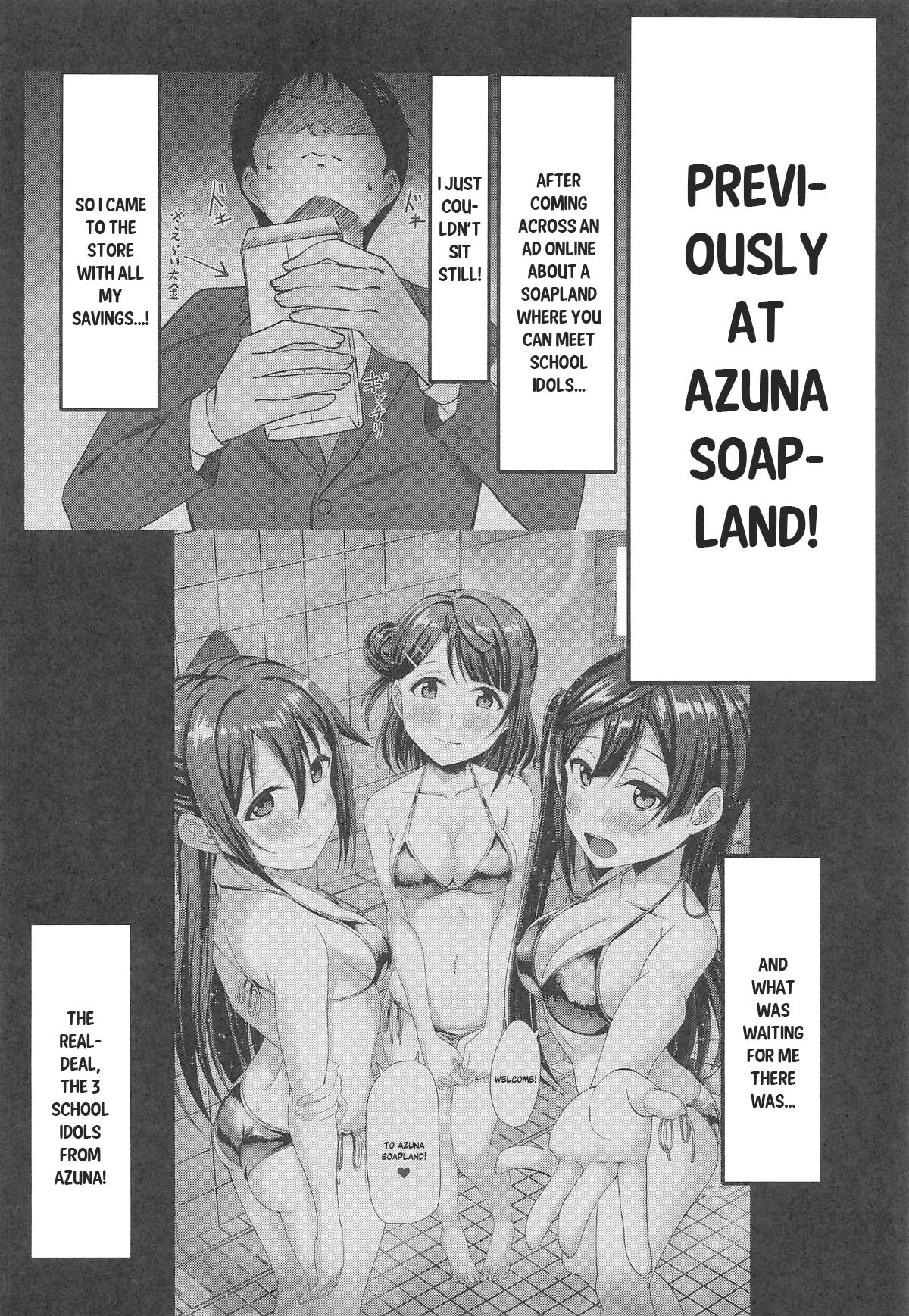 A-ZU-NA Soapland e Youkoso Ch. 3 Ayumu Hen page 3 full
