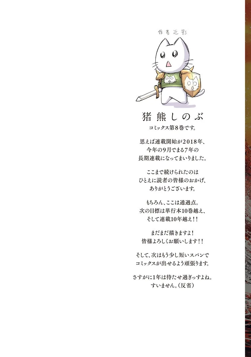 Isekai Soap Land Kaguya 8 page 2 full