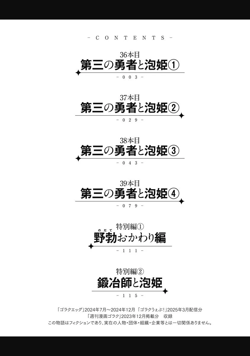 Isekai Soap Land Kaguya 8 page 4 full