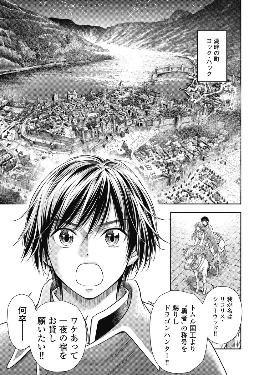 Isekai Soap Land Kaguya 8 page 5 full