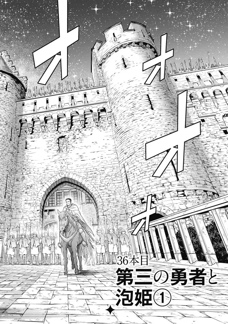 Isekai Soap Land Kaguya 8 page 6 full