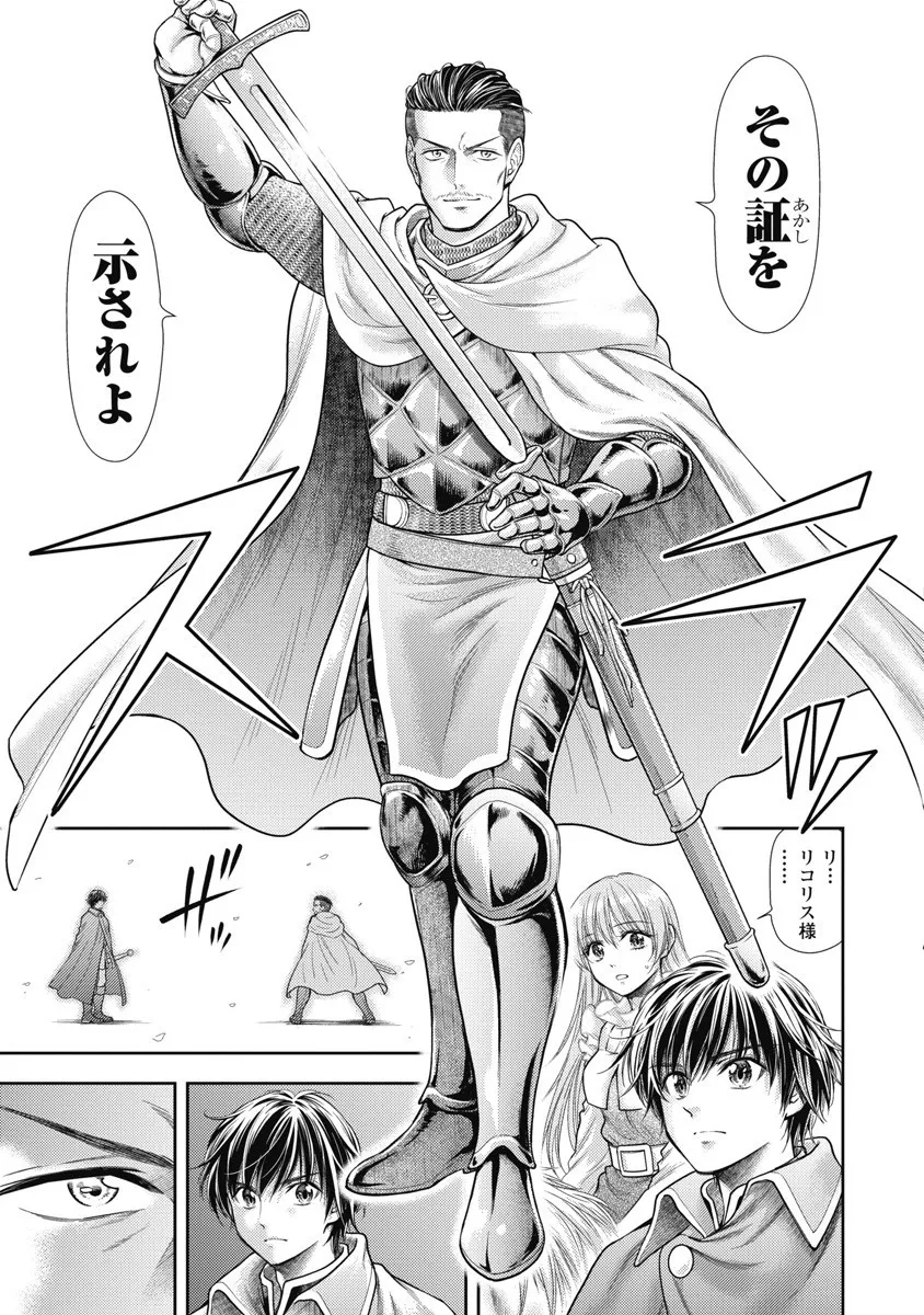 Isekai Soap Land Kaguya 8 page 9 full