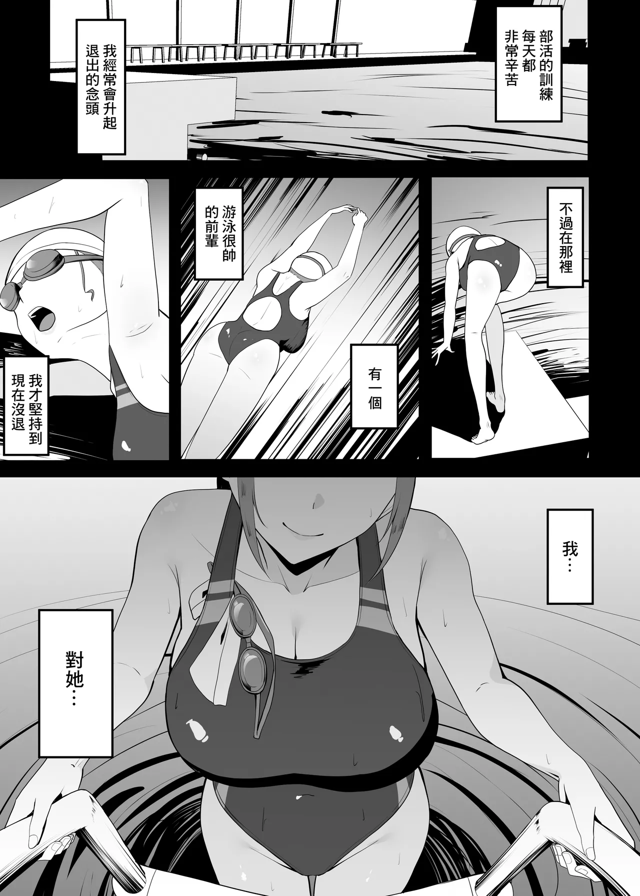 Suki datta Senpai o Oikakete Onaji Daigaku ni Ittara Senpai wa Mou Yara reteita. | 追著曾經喜歡的前輩到了同一所大學發現前輩已經被人上了 page 2 full