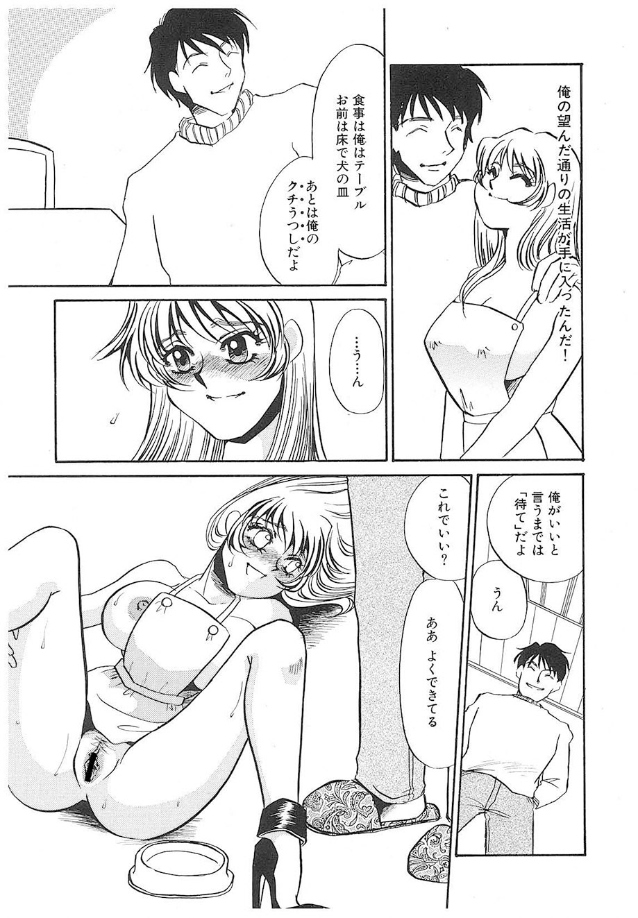 Yurushite | Forgive page 10 full