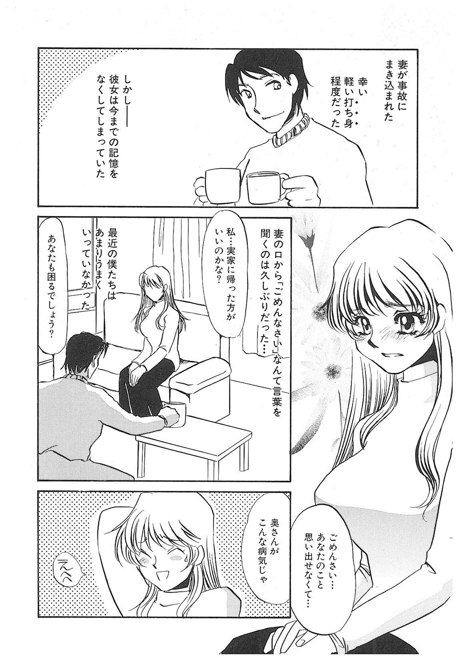 Yurushite | Forgive page 5 full