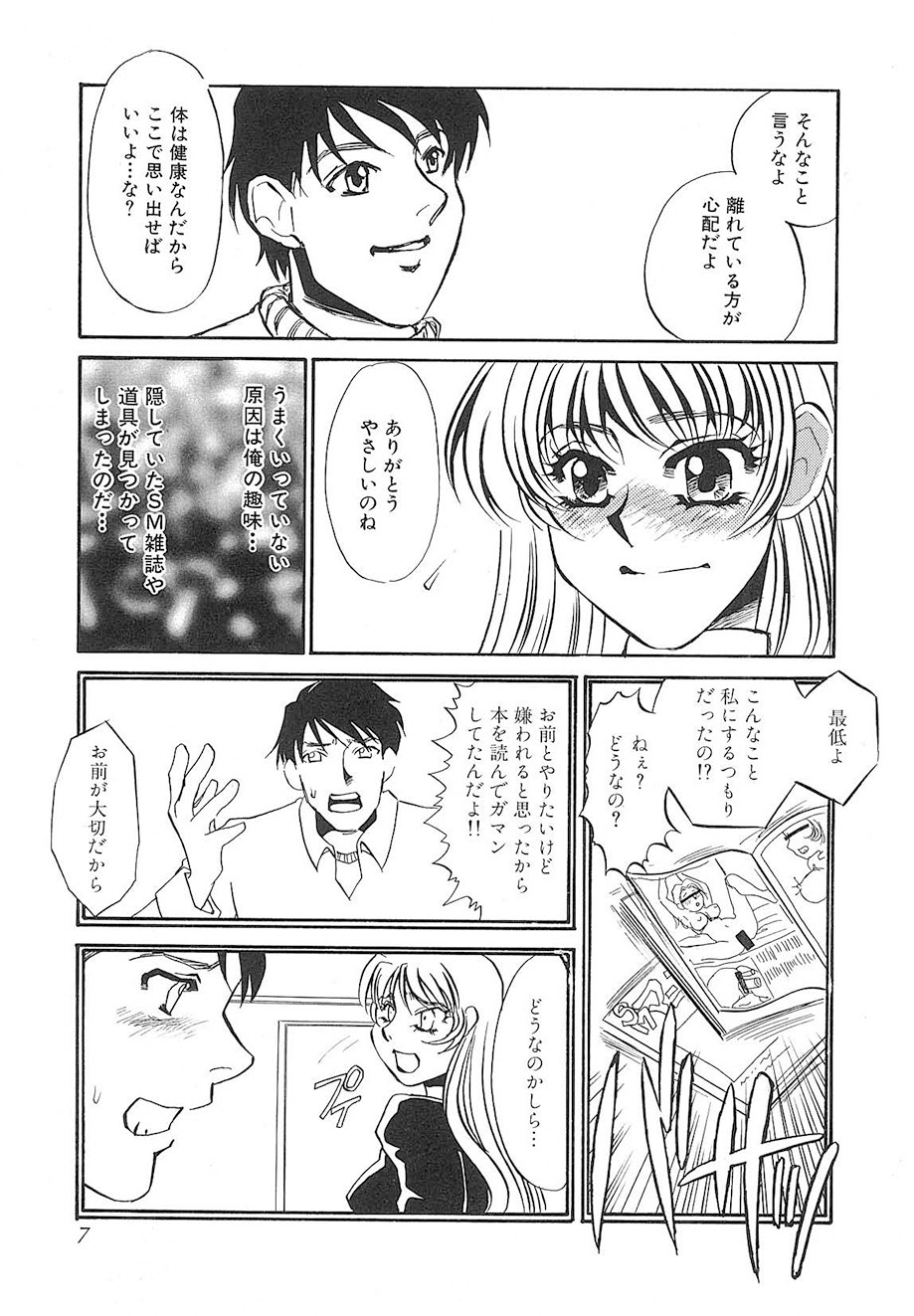 Yurushite | Forgive page 6 full