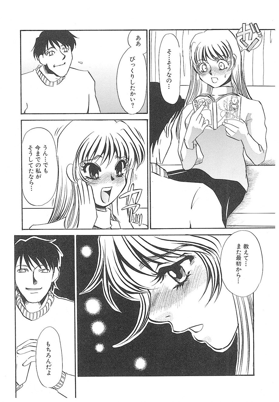 Yurushite | Forgive page 8 full