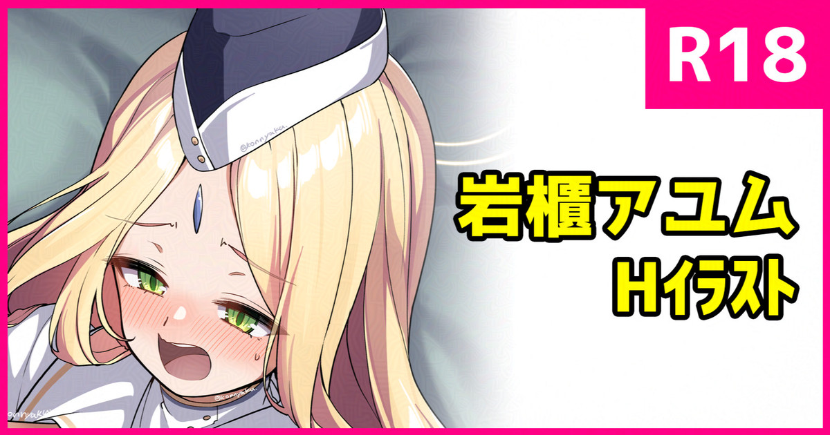 アユムのご褒美 page 1 full