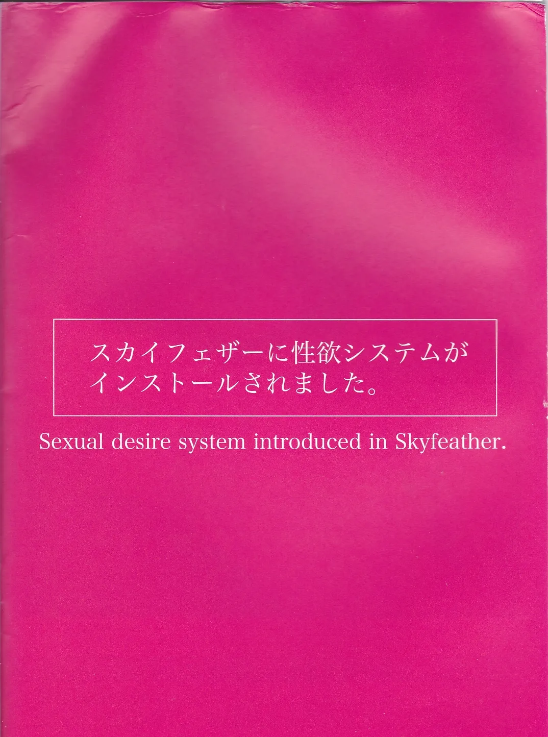 Atai no Kaihatsu Nikki page 2 full