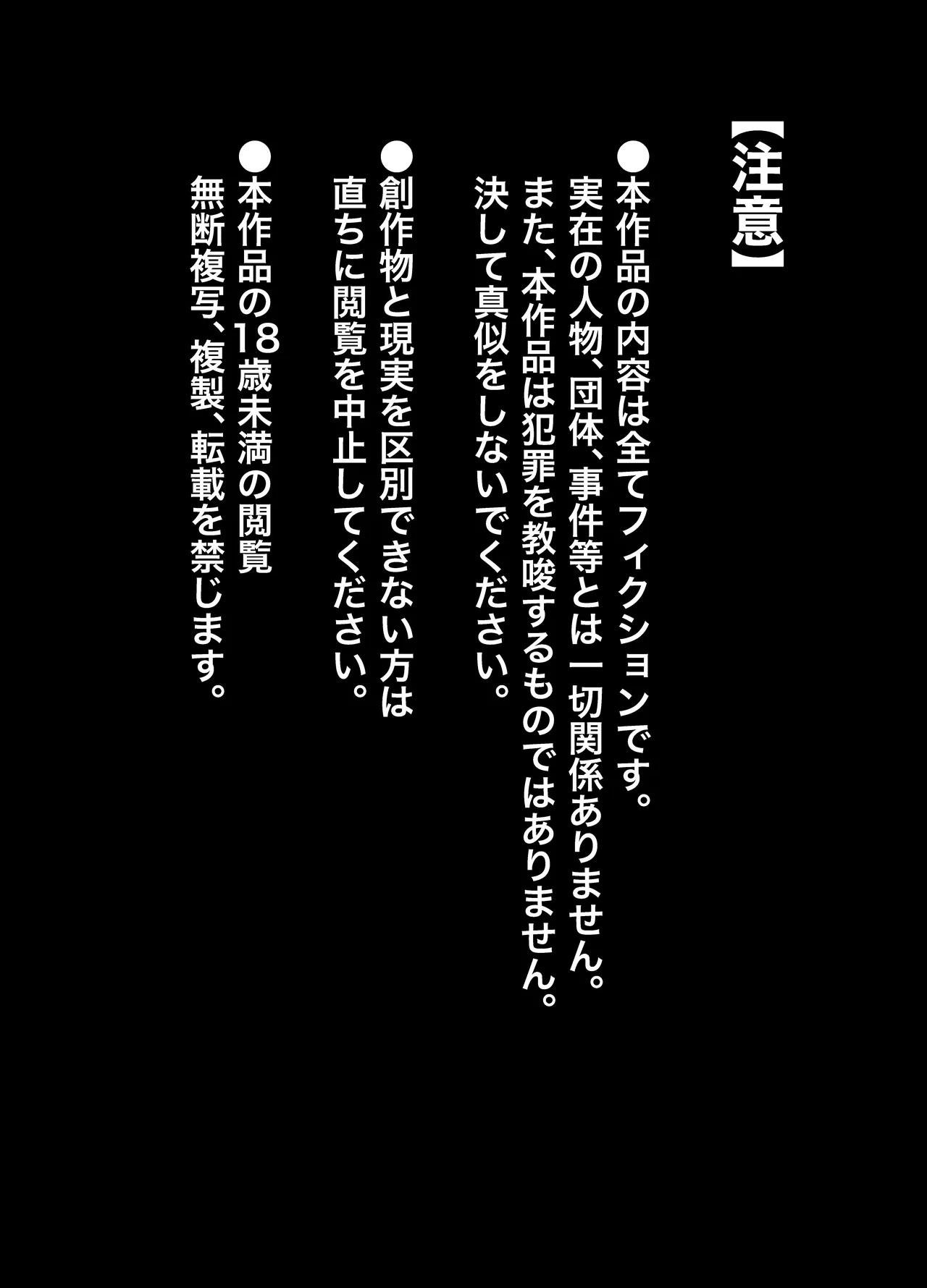 Tsukaisute no Omocha page 2 full