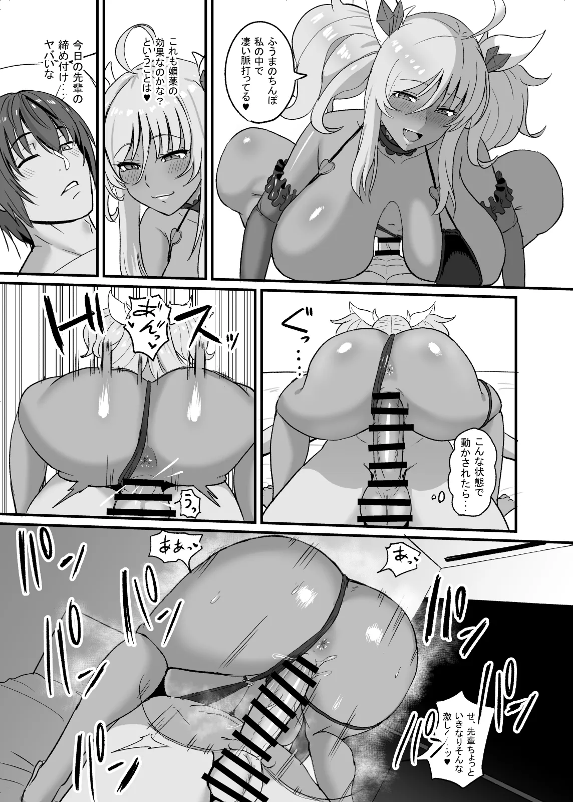 [すみだれパンツ] きらら先輩は確かめたい♥ (対魔忍アサギ) Hentai - Raw  14