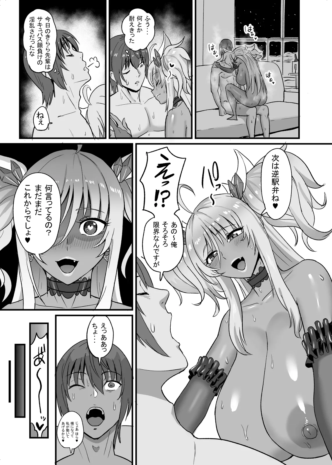 [すみだれパンツ] きらら先輩は確かめたい♥ (対魔忍アサギ) Hentai - Raw  24