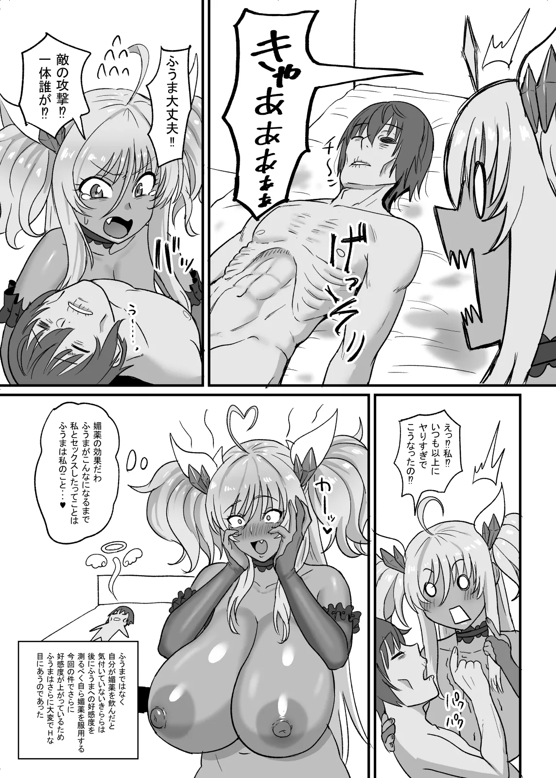 [すみだれパンツ] きらら先輩は確かめたい♥ (対魔忍アサギ) Hentai - Raw  26
