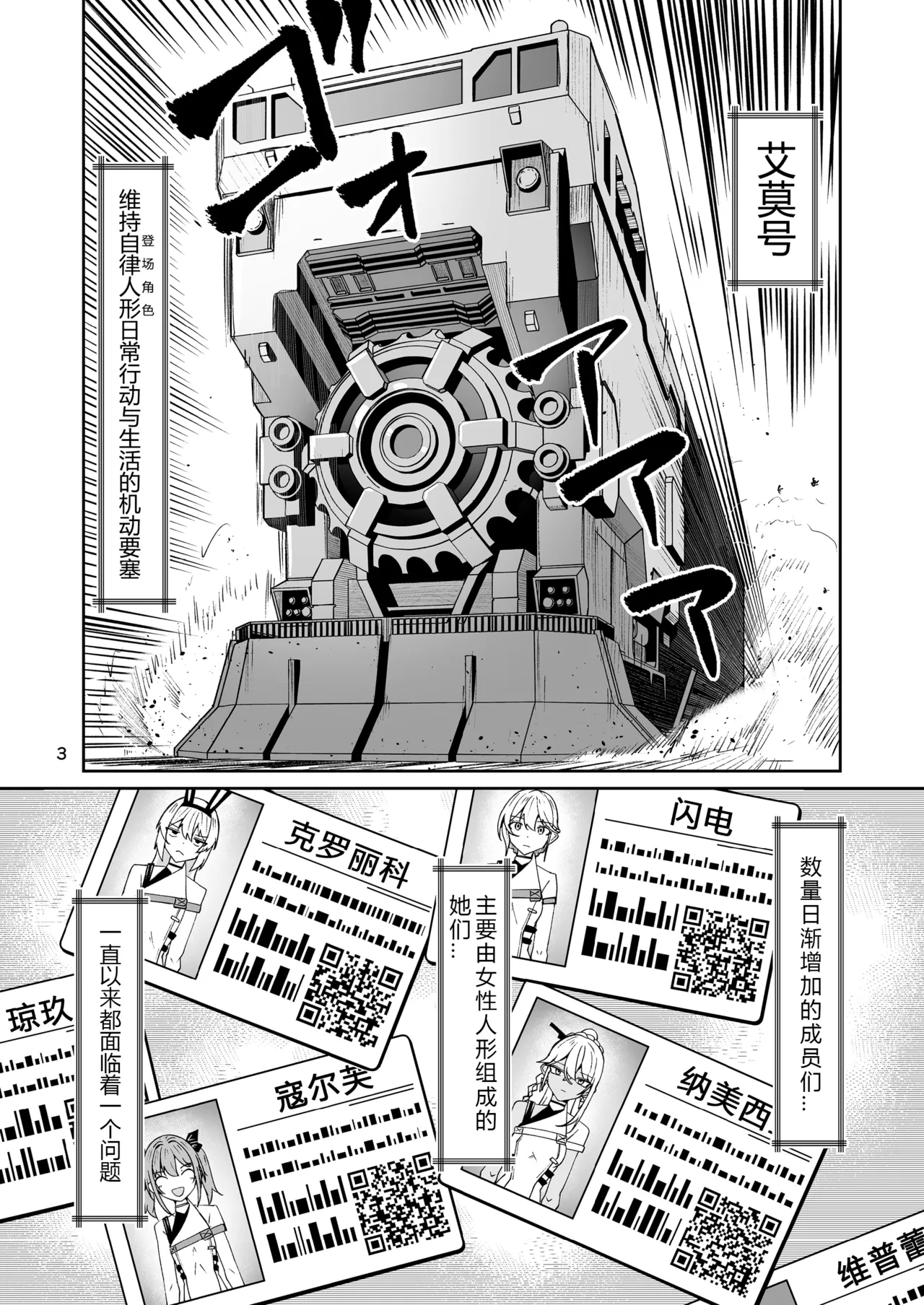 Elmo-gou no Saoyaku ga Tarinai no de Chinchin o Hayasare Kyouyuu Zaisan ni Sareta Sextance no Hanashi page 2 full