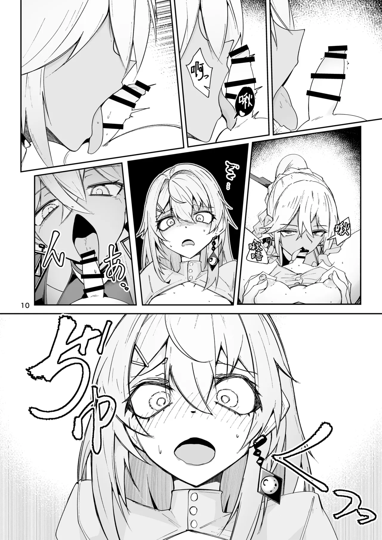 Elmo-gou no Saoyaku ga Tarinai no de Chinchin o Hayasare Kyouyuu Zaisan ni Sareta Sextance no Hanashi page 9 full