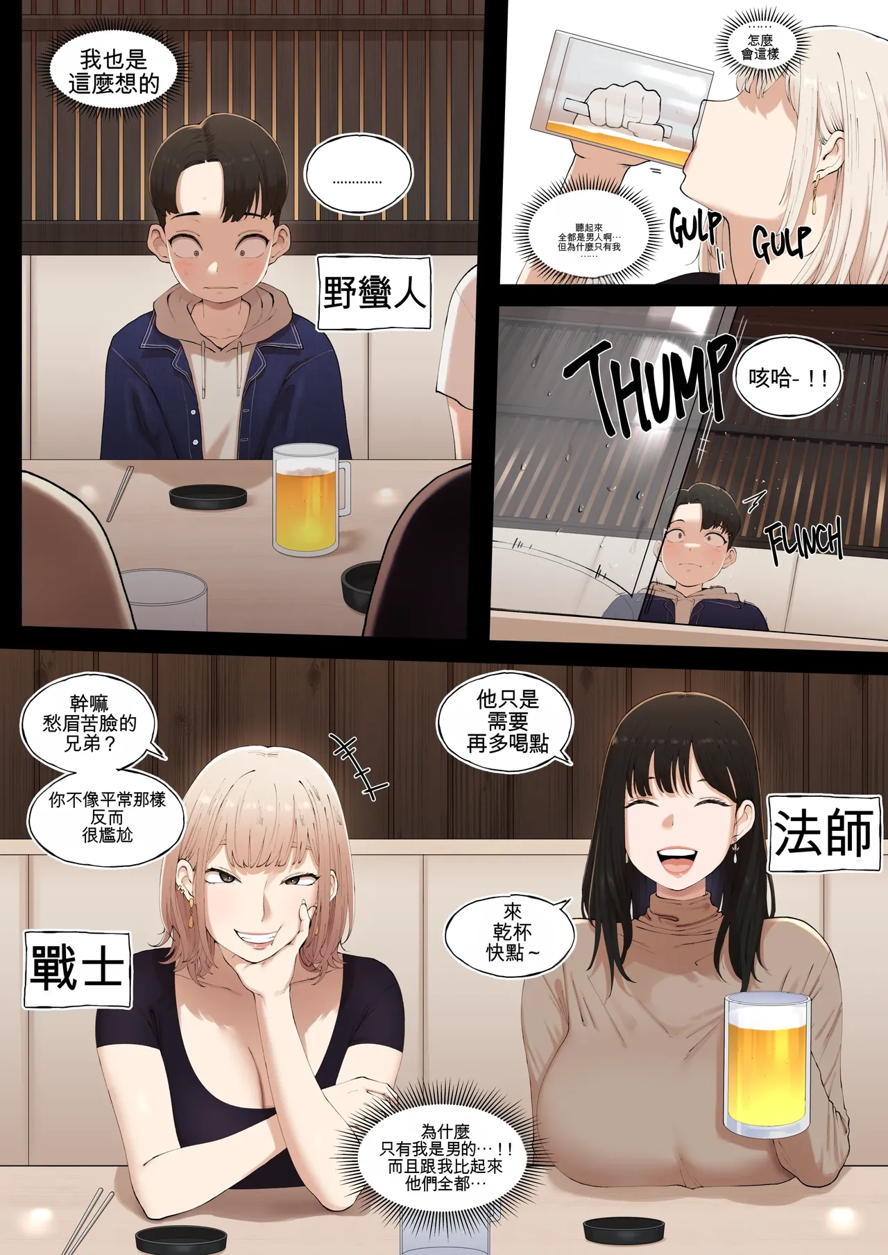 Story of when I went to GAMER'S GATHERING and I WAS THE ONLY MAN there page 6 full