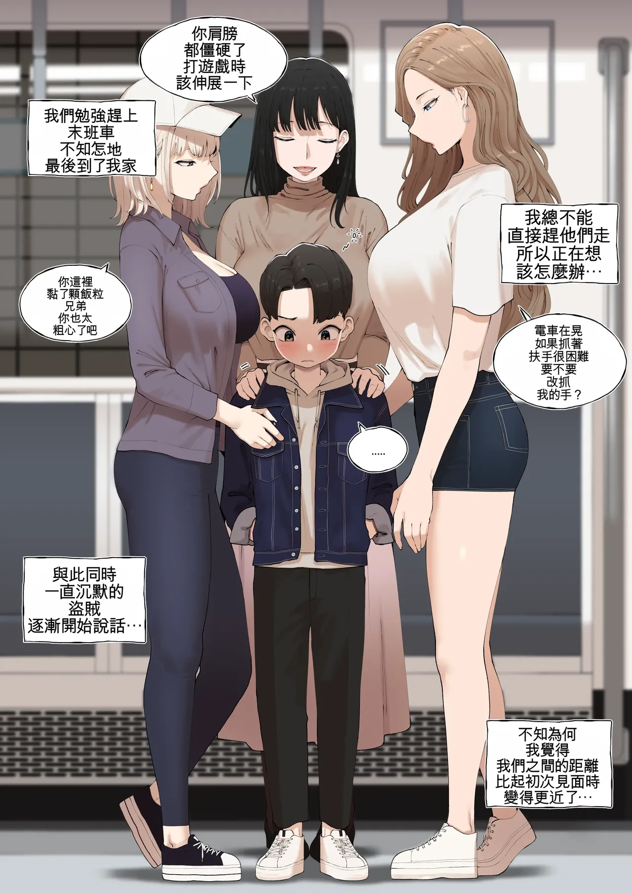 Story of when I went to GAMER'S GATHERING and I WAS THE ONLY MAN there page 8 full