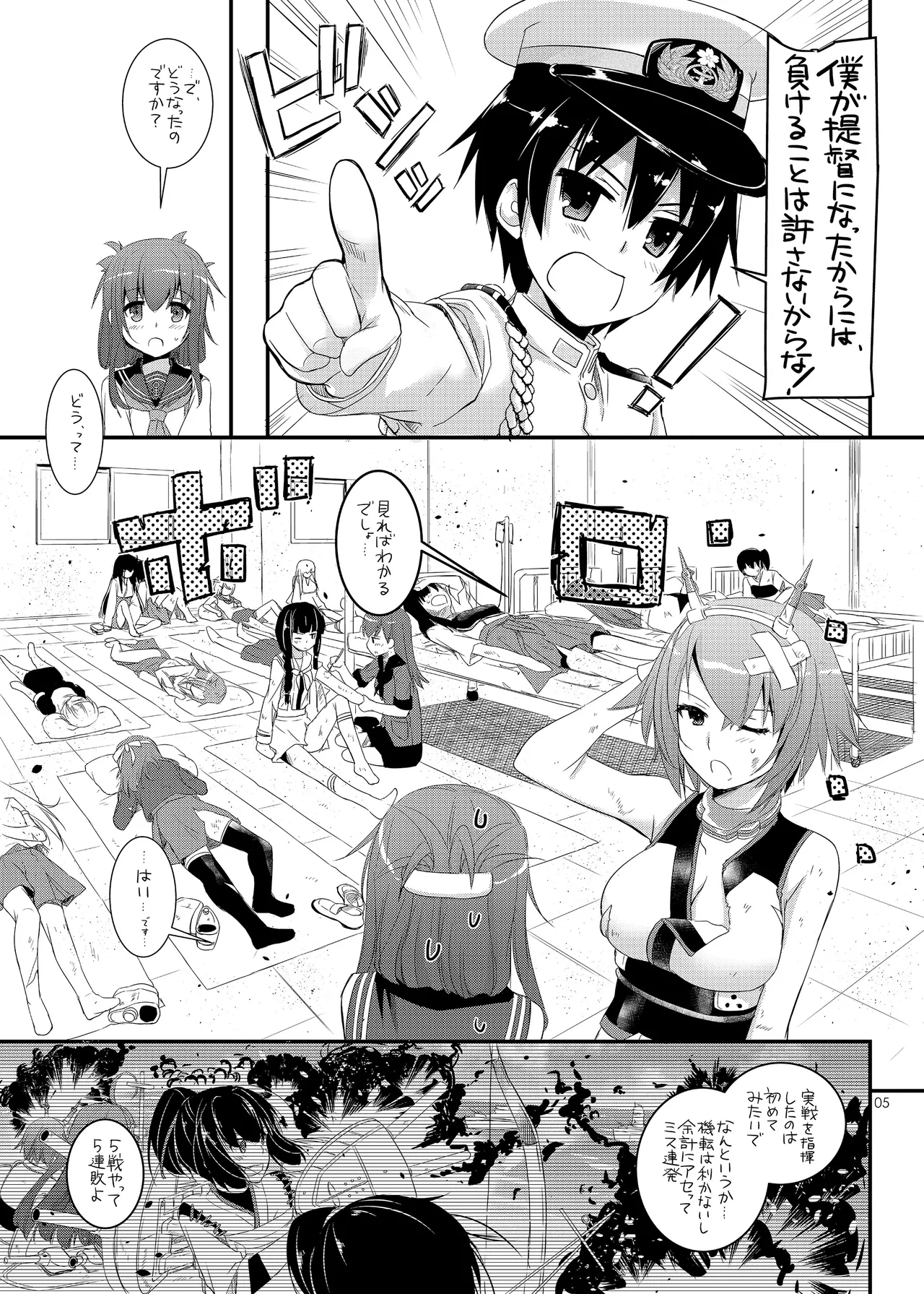 D.L. action 81 page 4 full