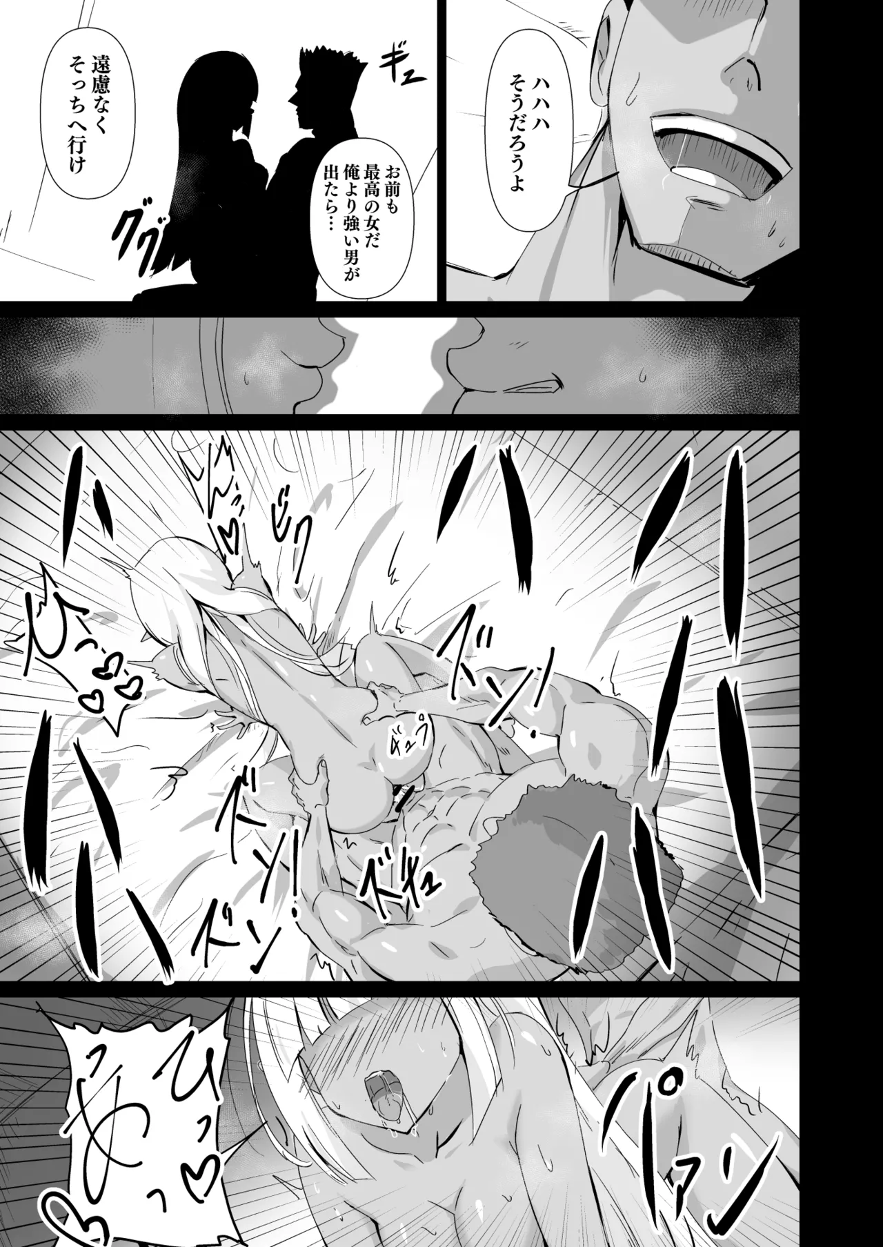 Healing Elf page 5 full