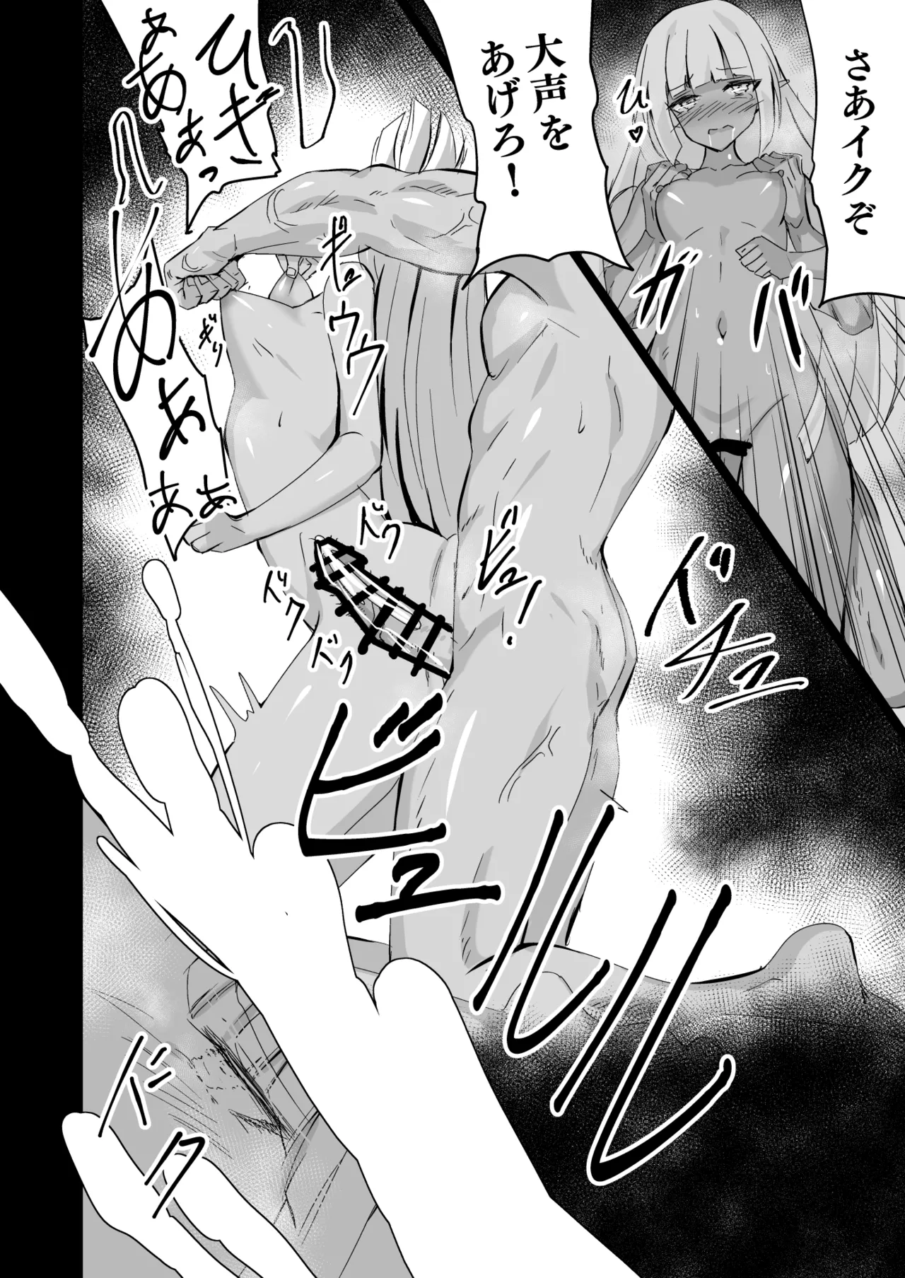 Healing Elf page 6 full