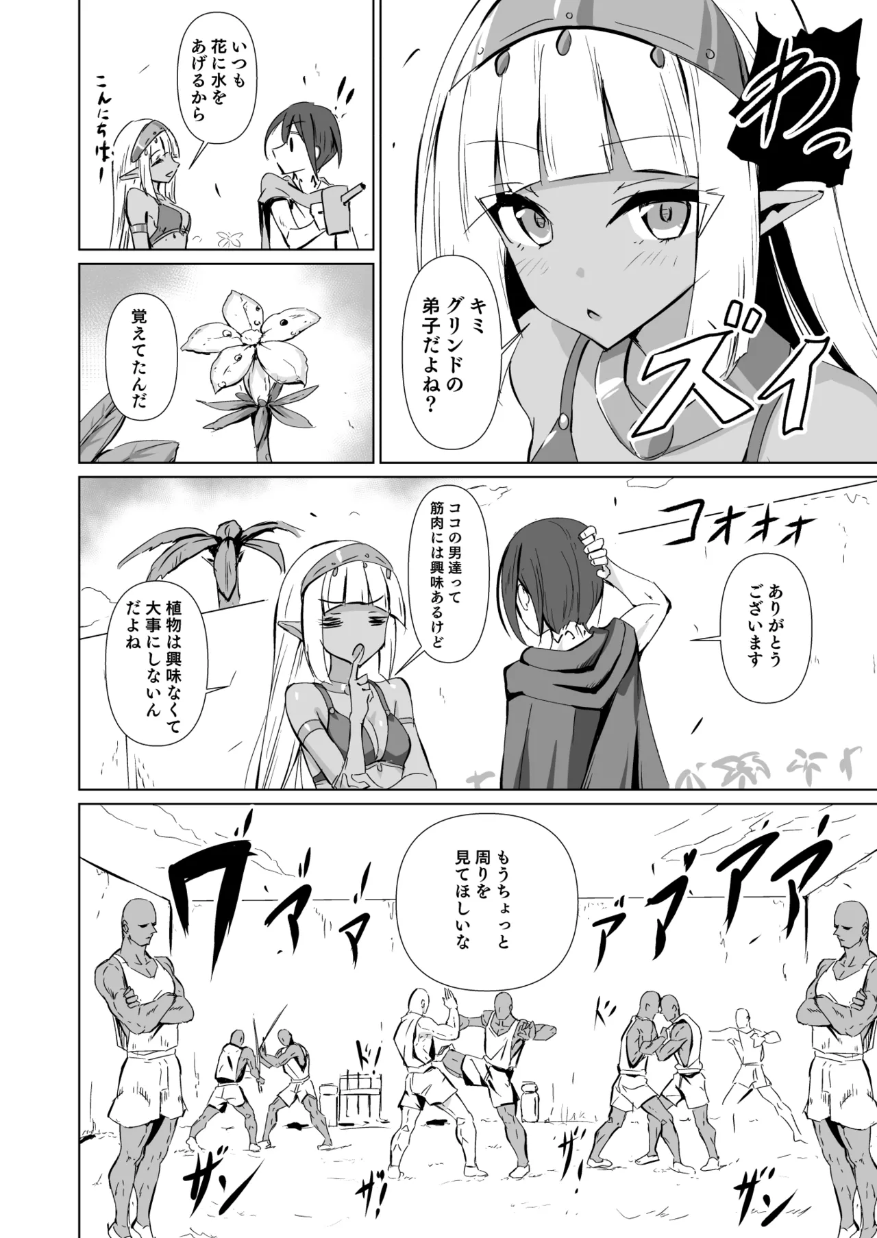 Healing Elf page 8 full