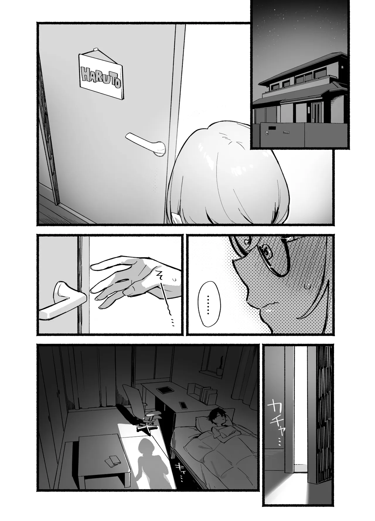 Sister Contrast Dekiai Onee-chan to Noumitsu Seikatsu | 反差姐妹~在姐姐们溺爱之下，我们的绵密性福~ page 3 full