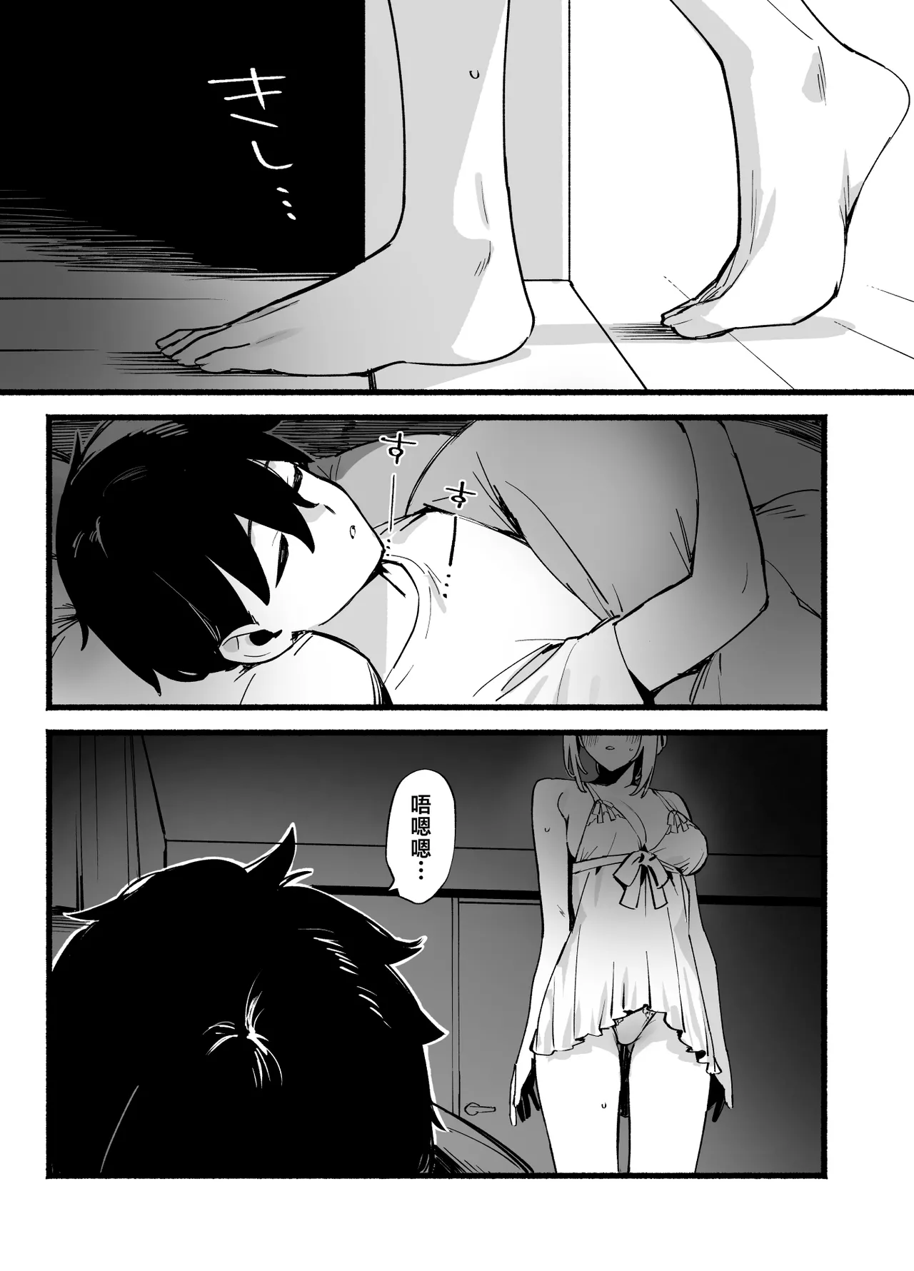 Sister Contrast Dekiai Onee-chan to Noumitsu Seikatsu | 反差姐妹~在姐姐们溺爱之下，我们的绵密性福~ page 4 full