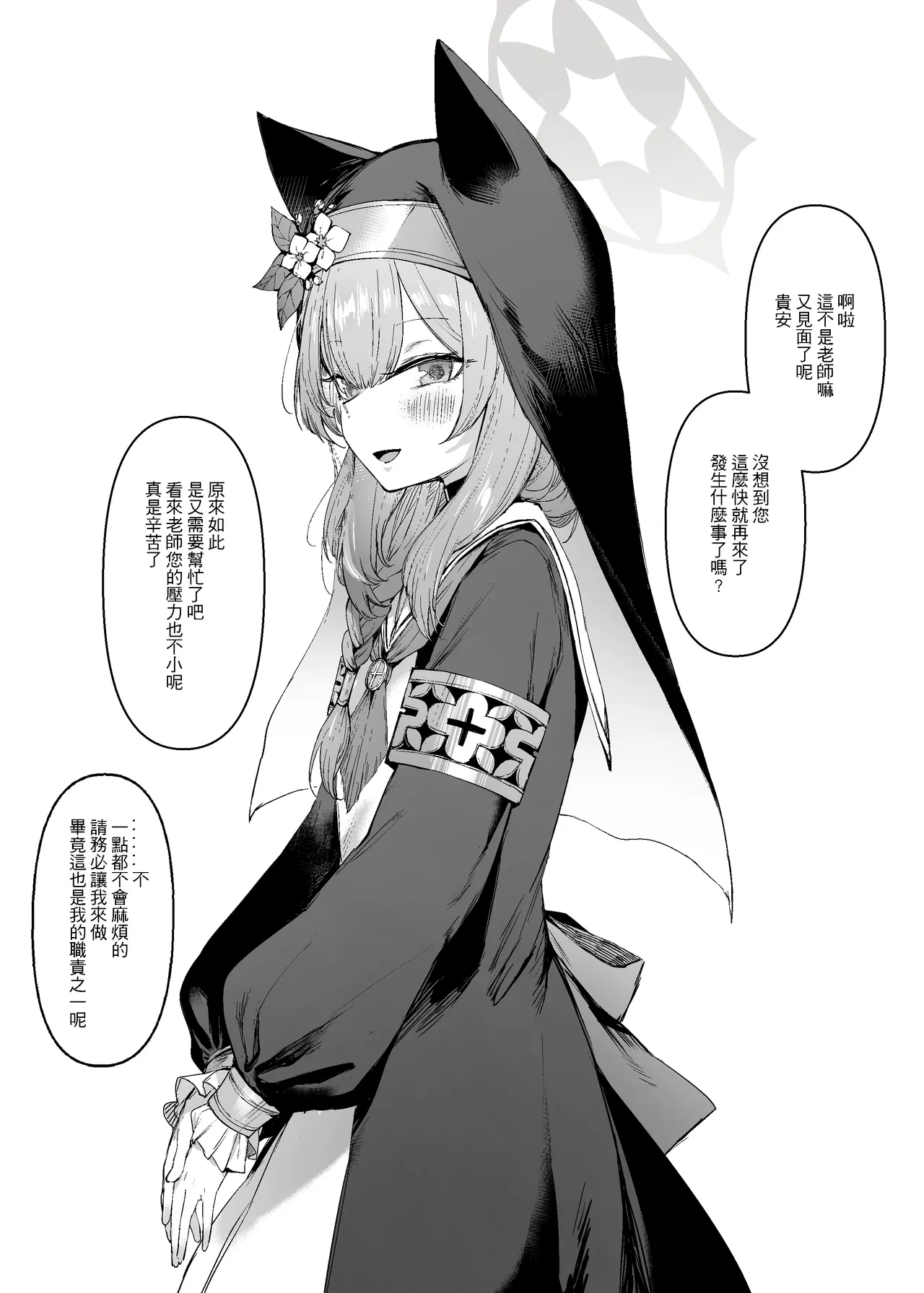 Pray for you page 2 full