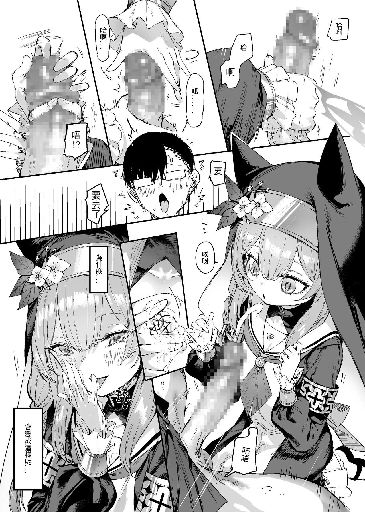 Pray for you page 6 full