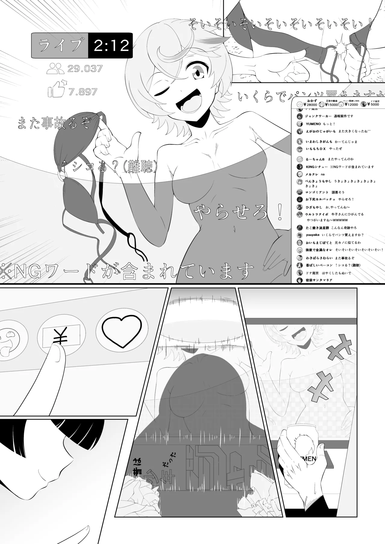 JTuber Ushiko page 3 full