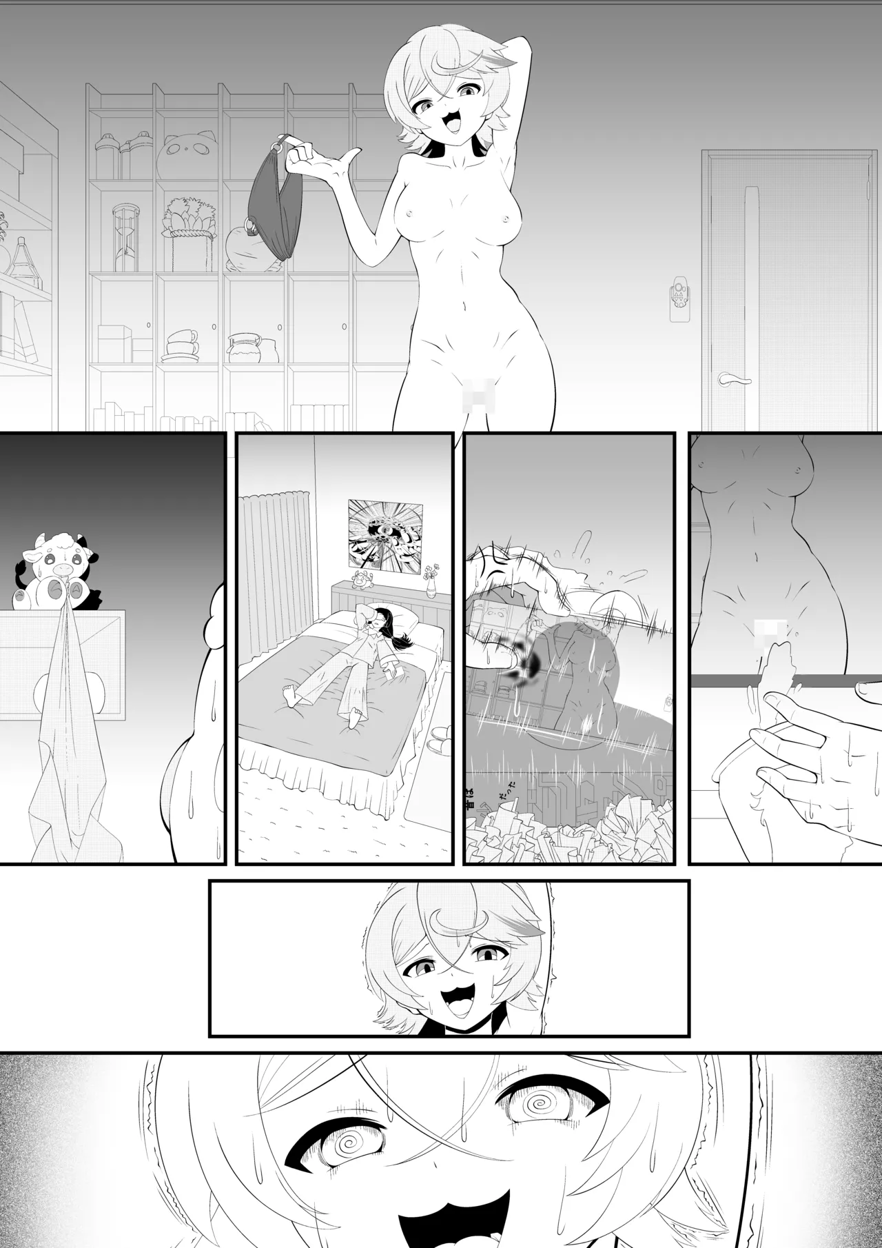 JTuber Ushiko page 6 full