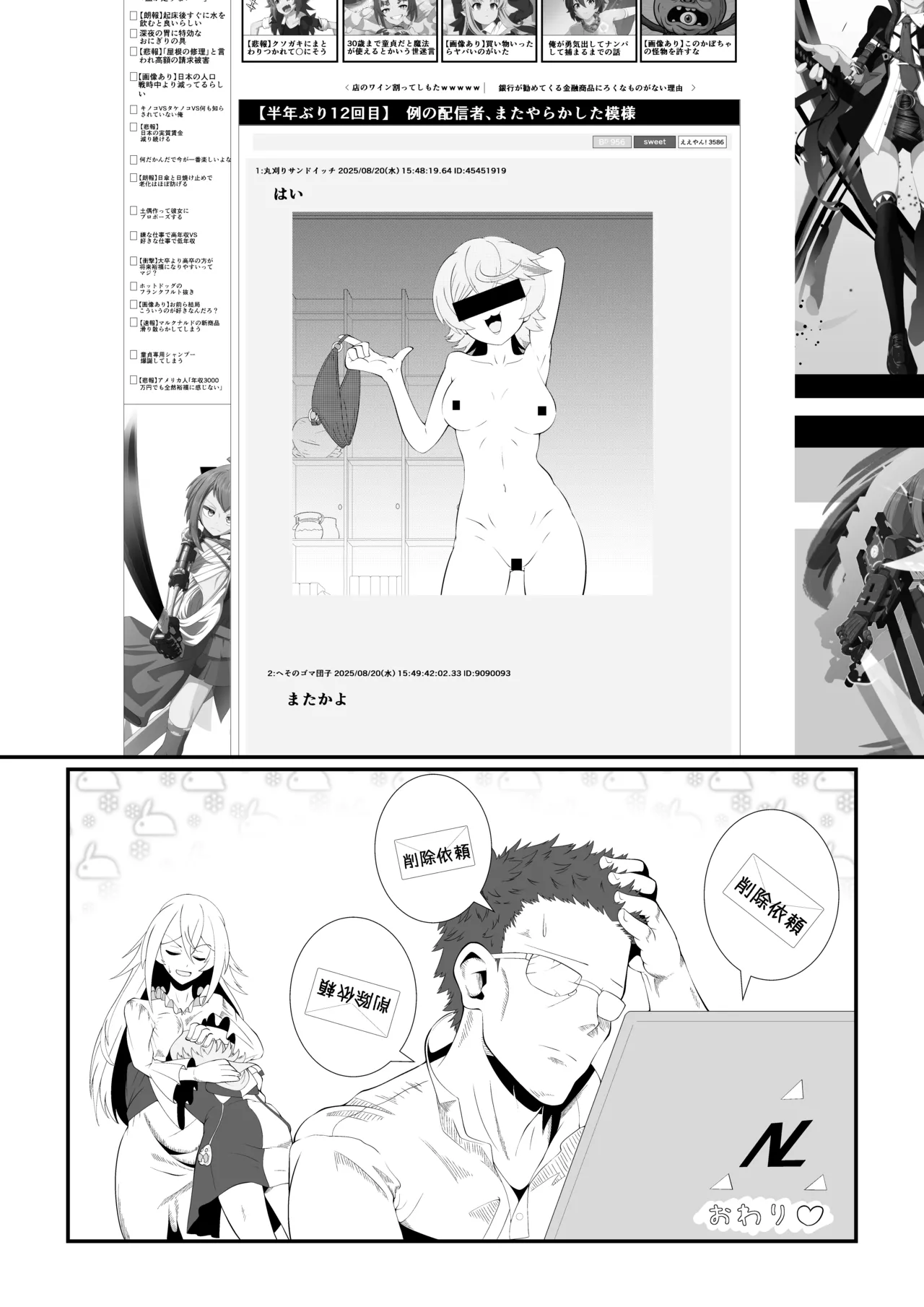 JTuber Ushiko page 8 full