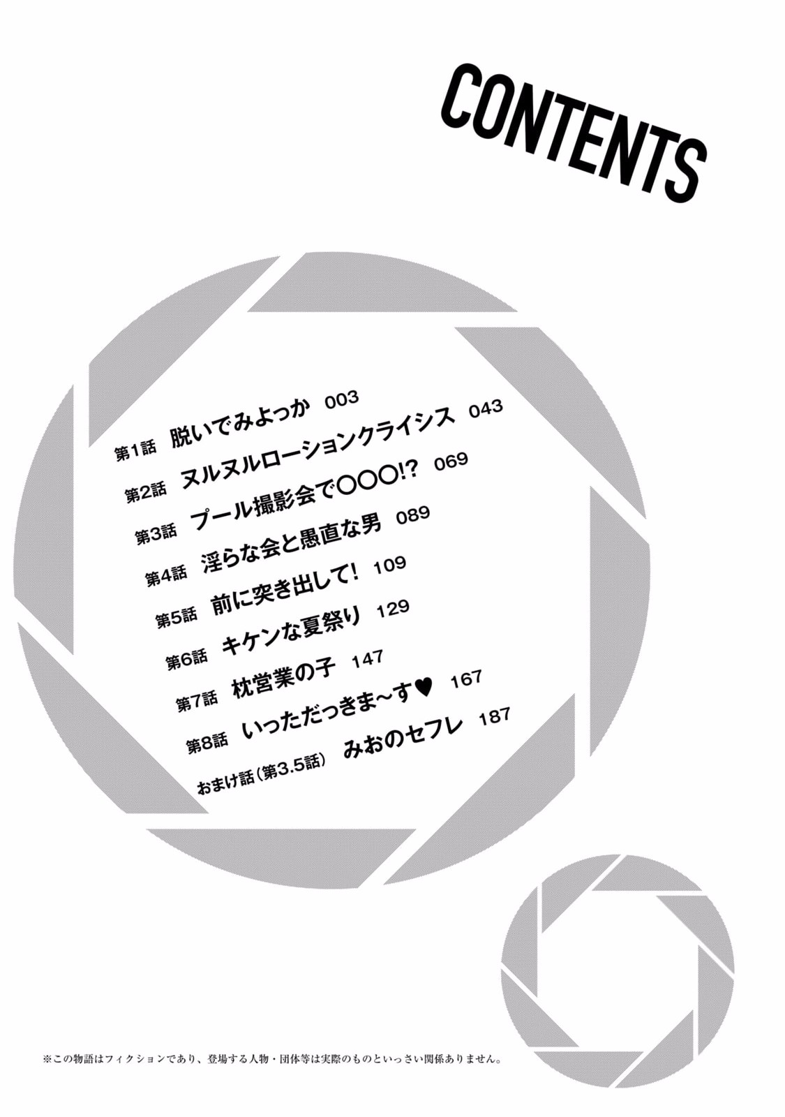 グラぱらっ！ 第01巻 page 4 full