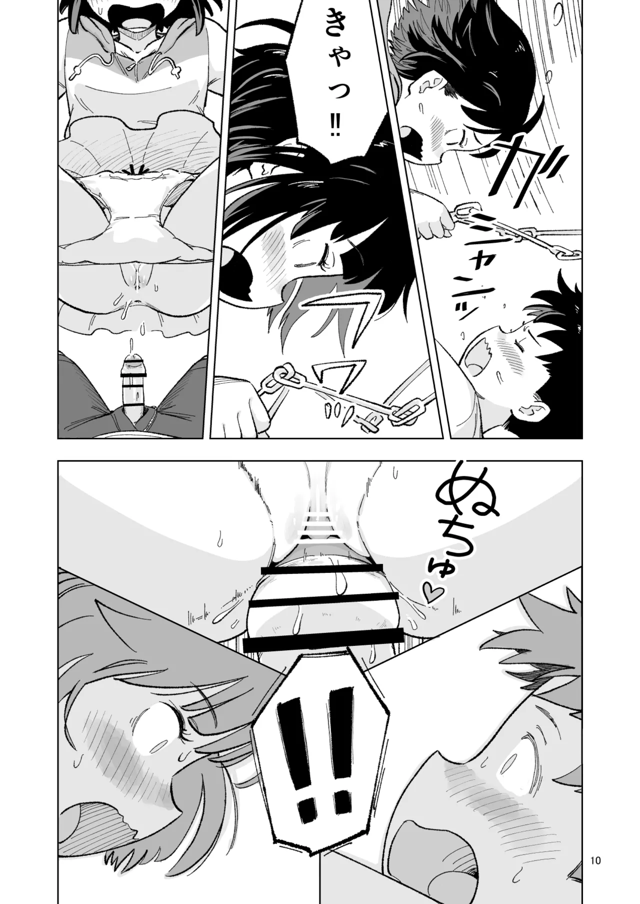 Tanaka-kun ga Bangaihen 2 page 10 full